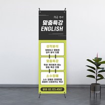 [실외용 배너] 수학 학원 내신 등급 수능 대비 수업 개강 맞춤 배너 주문 제작 600x1800, 디자인6 - 고급쿨코팅(무광)