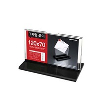 2447 T자형꽂이 120x70, 없음