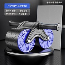 기구 무소음 보호 홈트레이닝무릎 복근운동 슬라이드 허리 코어운동 패드, 아쿠아블루-업그레이드 강화 (거대바퀴 아치구조 넓히기】