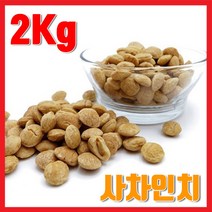 The큰나무 [갓성비] 볶은 사차인치 500g~ 견과류~, 4팩, 500g