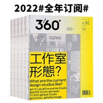 중국잡지 중국어잡지 잡지신간 design360 매거진 97호 360 매거진 2022년 2월 360 디자인 매거진 그래픽 디자인 북 정기간행물 컨셉 및 디자인 매거진 이번 호, Design360 매거진은 2022년 6호97-1