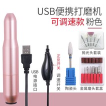 발톱 무좀 레이저 풀케어 이물질 제거 손톱 손질 사포 내성 기구 야스리 드릴 니퍼 스케일링 도구 재료 미용 연장 패치 브러쉬 셀프 DIY 손질 기계 드릴 비트, 핑크, 단일사이즈