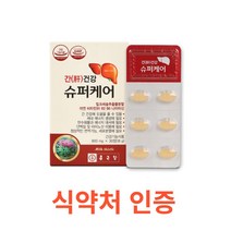 종근당 간건강 슈퍼케어 30캡슐 캡슐포장 gnc 밀크씨슬 1300 gnm 밀크씨슬 gnc 밀크씨슬 루테인 유산균 밀크시슬 종근당 간장약 밀크시슬 간건강 영양제 아연 비타민, 1박스, 30캡슐X13개