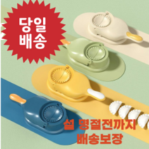 만두만드는기계 빚는기계 만두성형기 피만드는기계 제조기 2In 1 만두 스킨 메이커 금형 프레싱 장치 수, 17 17