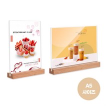 우드 가격표 네일샵 메뉴판 A5 아크릴 투명 미용실 878EA, 1-우드메뉴판A5-세로