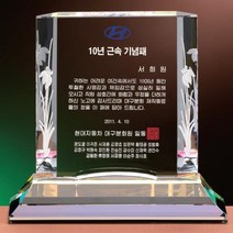 크리스탈 상패 GM0626 중형 공로패 감사패 근속기념패, 기본 : 상세페이지 참조