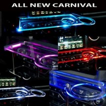 ArtX 올뉴카니발 USB 5V LED 2단 차량용 무중력 테이블 컵홀더 식탁 자동차 선반 핸드폰 거치대 수납용품, 추가함, 화이트LED, 일반 타입
