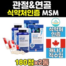 msm 글루코사민 손가락 무릎 관절 영양제 2통 어깨 초록입홍합 조인트 joint 디메틸설폰 엠에스엠 상어연골 추천 골드 케어 프리미엄 60대 여자 여성 50대 노인 남자 남성 할머니, 2개