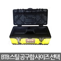 BEST TOOL BOX/BTB/스틸철재공구함/부품함/보관/선택, 1개