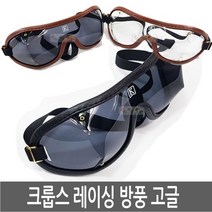 크룹스 Kroops 레이싱 방풍고글 라이딩고글, 클리어-화이트