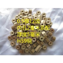 1+2 랙기어 122a 0 5m 구리 피니언 높이 3mm 12 치아 1 98mm, 12개의 이빨, 1.98mm