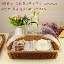 라오농 라탄 사각 투명커버 빵보관 케이스 브레드박스
