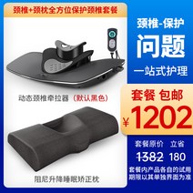 경추안마기 목안마기 베개형마사지기 굳은목 목운동기 어깨 차량용 목마사지기구 뒷목마사지 저주파 목마사지기계 경추마사지, 경추견착치료교정수면베개케어세트