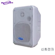SOUND ART PS-4패시브스피커 흰색 1개가격브라켓포함, PS-4