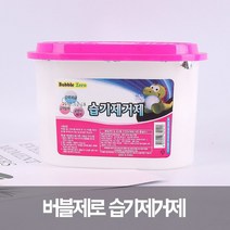 [모비딕컴퍼니] 재사용제습제 천연탈취제 집안습기제거 방습제 베란다습기 제올라이트 phiao, 잇★ 버블제로 습기제거제 240g 제습 장마철 옷장곰팡, [좋아요]