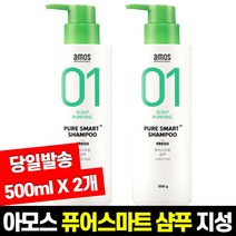 아모스 퓨어스마트 샴푸 프레시 1+1/비듬케어/지성용