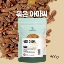 볶은 아마씨 캐나다 로스팅 플랙시드 100%, 1팩, 500g