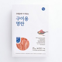 [덕화명란] 구웠을 때 더 맛있는 덕화 구이용 명란 1kg, 1개