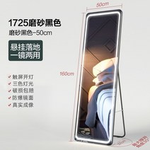 LED 특이한 북유럽 인테리어 프렌치 감성 디자인 의류매장 쇼룸 전신거울, 다른, 1725 터치 스크린 램프 무광 검정 50cm 둥, 아니요
