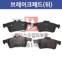 재규어 XF 2.2D 뒤브레이크 패드 & 패드센서 [2011년~2015년] 뒤패드 후패드 뒤라이닝 후라이닝 후브레이크패드 p013130, 패드만 구매