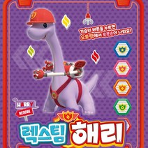출동로봇 슈퍼다이노 해리 공룡 장난감 2개 완구 아동장난감