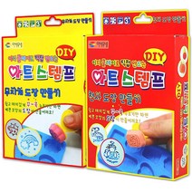스탬프도장 어린이 셀프 도장 만들기 DIY 예쁜 모양 스탬프-2802EA, 본상품선택