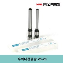 [주/와이피엘]우찌다천공날 VS-천공핀, 6mm