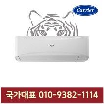 캐리어 CSV-Q115B 11평형 업소용 인버터 벽걸이 냉난방기 기본설치별도