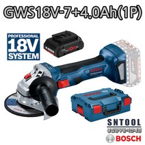 보쉬/GWS18V-7+4.0Ah(1개)+충전기/SET/무선그라인더/4인치/브러쉬리스모터/700W/경량/GWS18V-LI후속/BOSCH