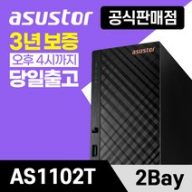 [몰/오늘출발] 아수스토어 AS1102T (2베이) NAS 나스 서버