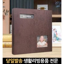 붙이는 사진 부착형 사진첩 상장 부착식 기념 기념일 군대 남자친구 만들기 보관앨범, 고래마트, 단일옵션