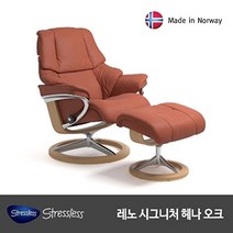 스트레스리스 [스트레스리스]Reno Signature(레노 시그니처) / 팔로마 헤나, 오크