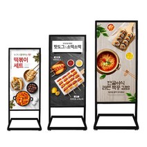 [480mmx995mm소형] 광고천하 철제보드입간판 상단부-S, 소형)프레임