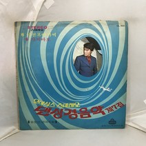 댄싱경음악 LP / 엘피 / 음반 / 레코드 / 레트로 / 1269