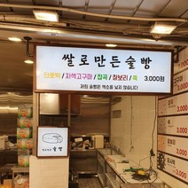 [코코민트] 나무 LED간판 [단면-대사이즈], 150x50
