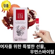 정품 우먼스바이탈 10ml 30포 석류추출물 먹기편한 갱년기 여성 영양제, 1개, 개수