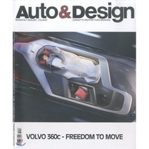Auto & Design (격월간) : 2018 No.233