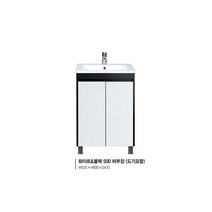 [유일산업] 하부장 -화이트&블랙/ 500, 화이트&블랙