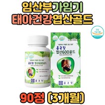 종근당 대용량 임산부 수유부 부부 태아 비타민 엽산 부모님 아버지 어머니 남자 남성 여자 여성 시니어 어르신 초등학생 중학생 고등학생 수험생 대학생 유아 키즈 우리가족 온가족