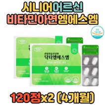 식약처인증 운동인 헬스 상어연골 비타민D 엠에스엠 관절MSM 글로코사민 그린글루코사민 남자 남성 여자 여성 MSM관절영양제 홈쇼핑 부모님 아버지 어머니 할아버지 할머니 생신선물