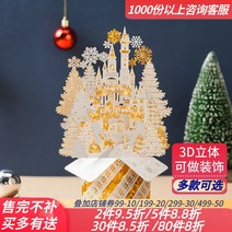 추억 | 크리스마스 인사말 카드 3D 입체 하이 엔드 선물 장식 입체 편지지 행사, 6. 겨울왕국 시리즈(입체장식 축하 카드+봉투)