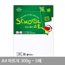 (센스올) 아트지(표면광택) A4 평량 300g 5매