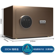 가정용 소형 금고 사무실 호텔 서류 지폐 보관 원격 키 잠금 해제 지문 암호 강철, 20cm 브라운 비밀번호