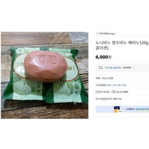 논이비누