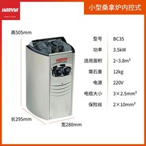 업소용 사우나 증기발생기 숙박 호텔 한증막 스팀기 장비, BC35