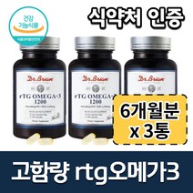 (3개 묶음) 고함량 오메가3 1200 오메가 오일 고농축 항산패 오매가 180캡슐 6개월분