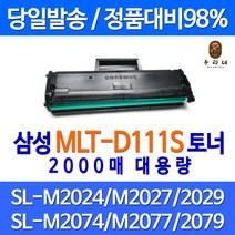 삼성 SL-M2078F 재생토너(2018장비 인식가능) MLT-D111S