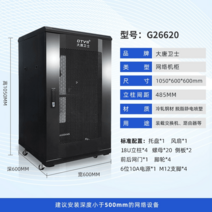 높이조절 서버 허브 랙 PC 컴퓨터 본체 케이스 렉 통신 마운트 선반 미니 캐비넷 전산실, 0x0x0cm, 중형 타공도어 블랙