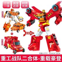 헬로카봇 어린이장난감 장난감 마이티가드 수동변신 변신 마이모스 합체로봇 합체변신 슈퍼패트론 하이퍼빌디언 변신로봇, 14