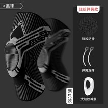 무릎 아대 헬스 등산 댄스 자전거 관절 예방 로프 건너 뛰기 무릎 패드 여성 스포츠 무릎 칼집 특수 슬개골 벨트 보호 반달 모양 러닝 숙녀 관절 보호대 여름